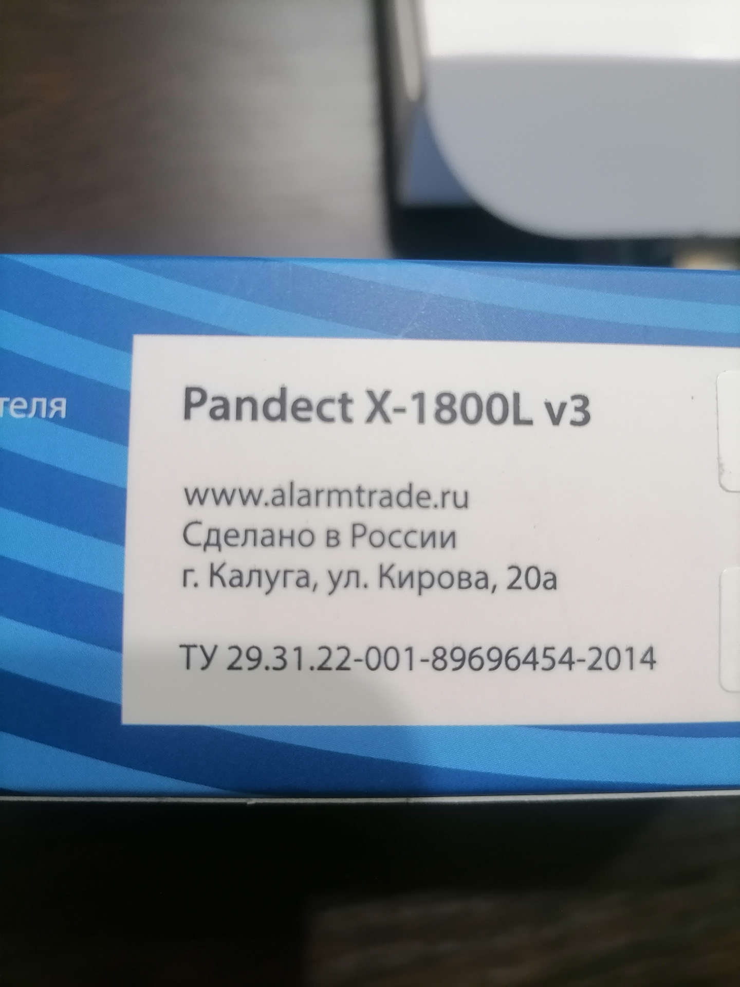 Сигнализация Pandect X 1800L v3 — Honda Freed (1G), 1,5 л, 2012 года ...