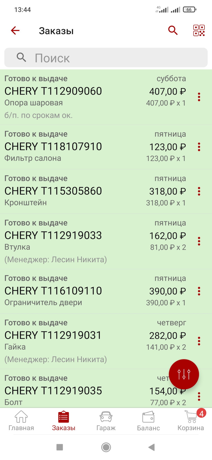T112909060 Опора шаровая CHERY | Запчасти на DRIVE2