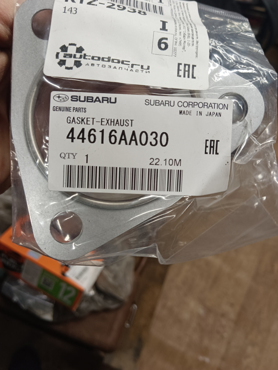 Фото в бортжурнале Subaru Forester (SG). Запчасти на фото: 44616AA030