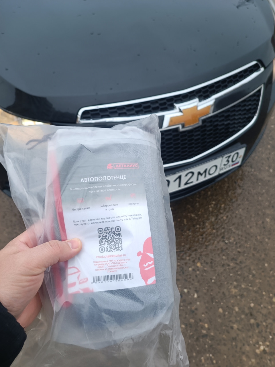 Мойка машины, и еще один ништяк от МАВИКО⚓ — Chevrolet Cruze (1G), 1,8 л,  2010 года | аксессуары | DRIVE2