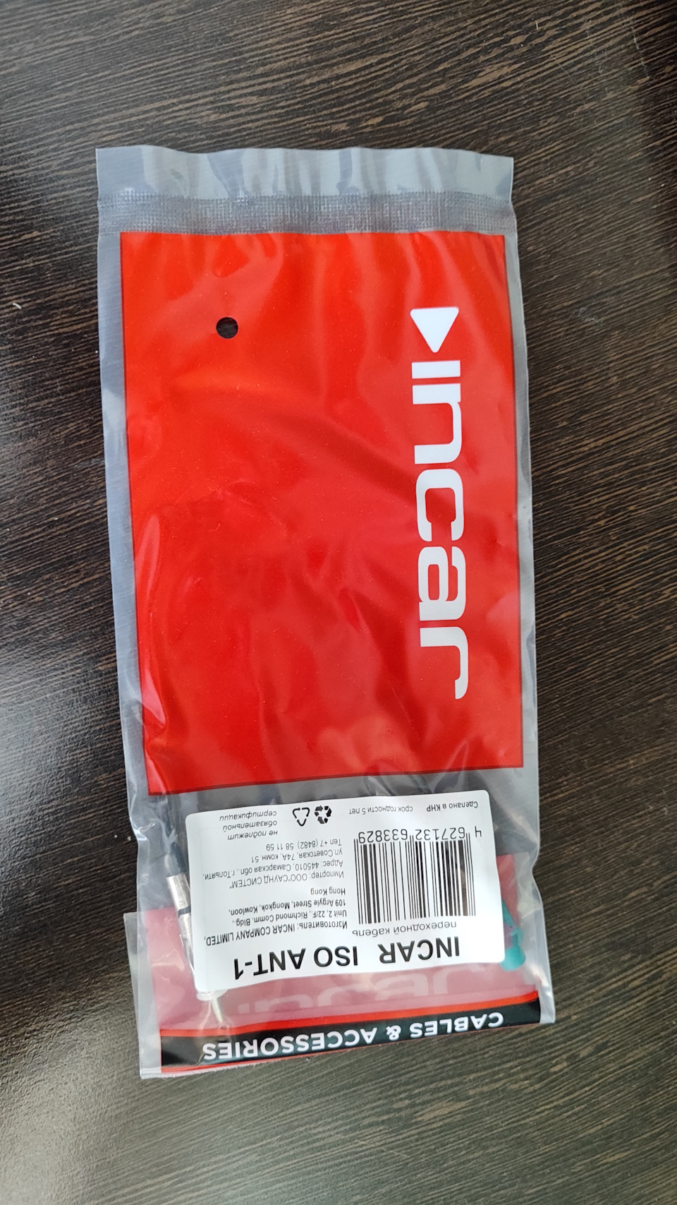 Установка Incar ISO ANT-1 антенный переходник — Geely Emgrand X7, 2 л ...