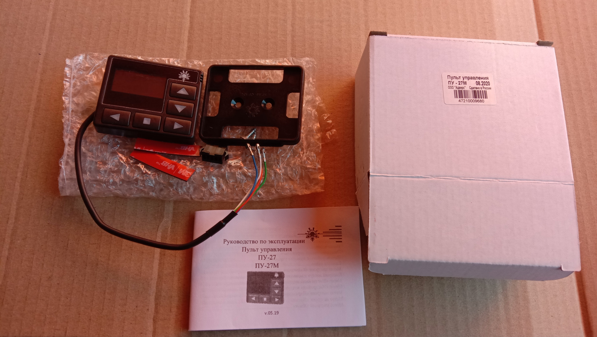 Таймер пу 27. Пульт пу-4мр схема. Пу 27 бинар. Пульт бинар 5s. Пу-27 пульт управления бинар.