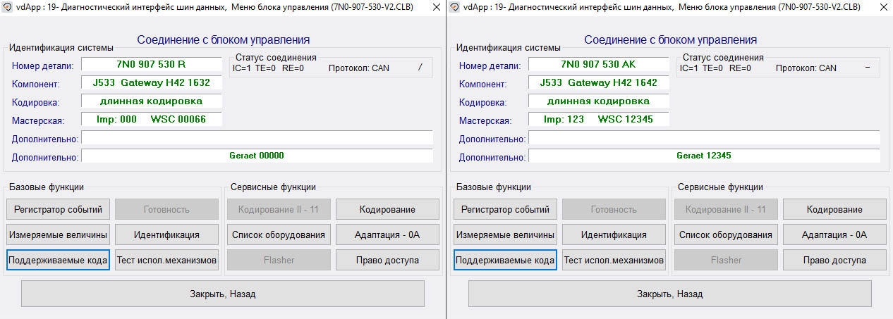 Очередное обновление прошивок блоков — Volkswagen Jetta VI, 1,6 л, 2012 ...