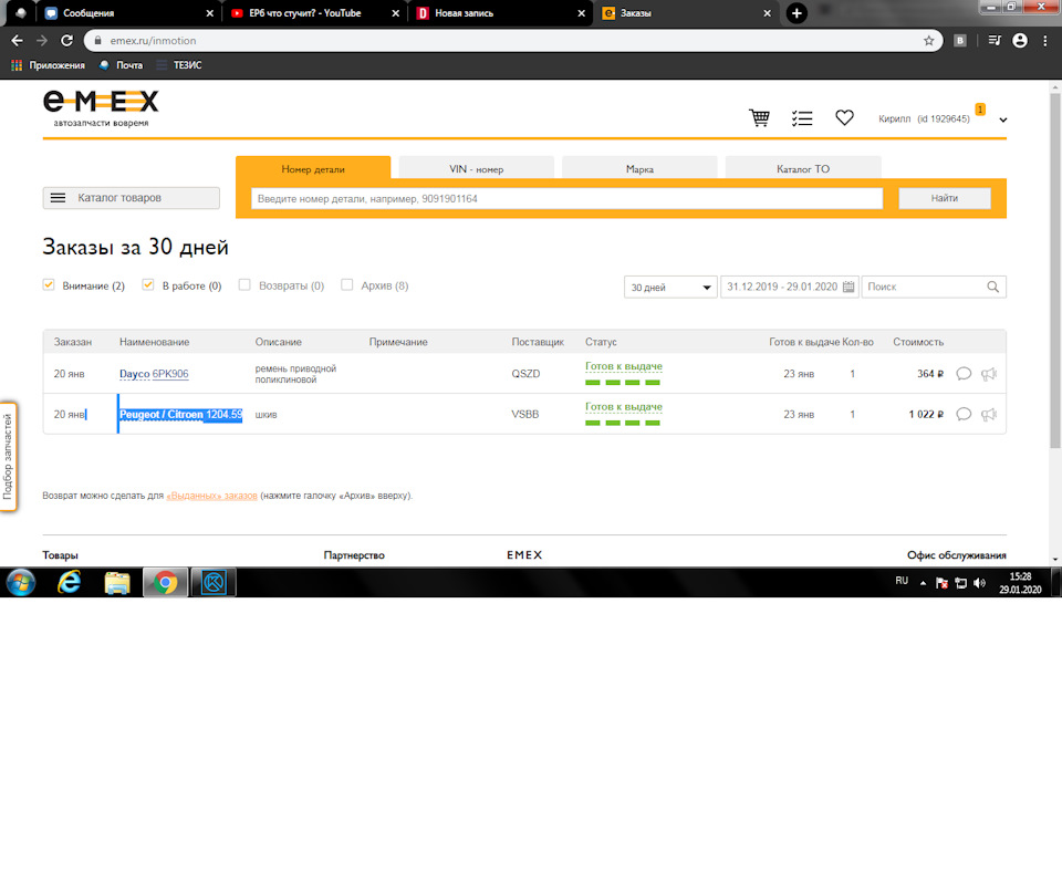 Оборвало ремень генератора на Пежо 308 — Peugeot 308 (1G), 1,6 л., 2008 ...