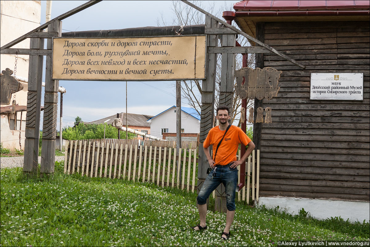 Фото сибирского тракта. Сибирский тракт. Сибирский тракт история. Сибирский тракт Пермский край. Большой Московско-Сибирский тракт.