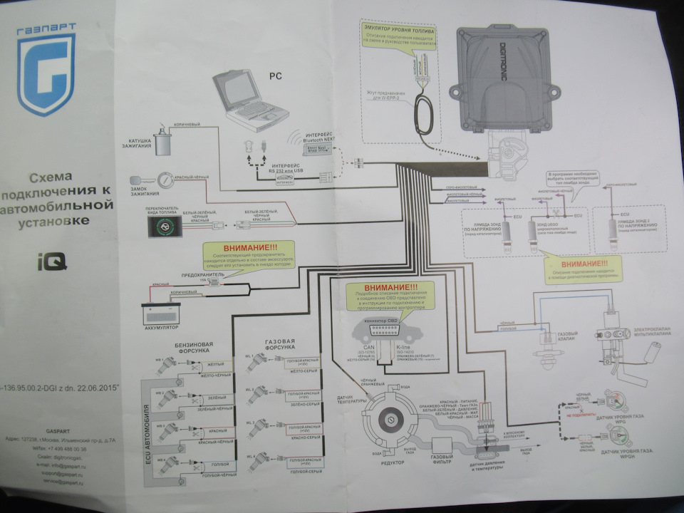 Digitronic mp48 obd схема подключения