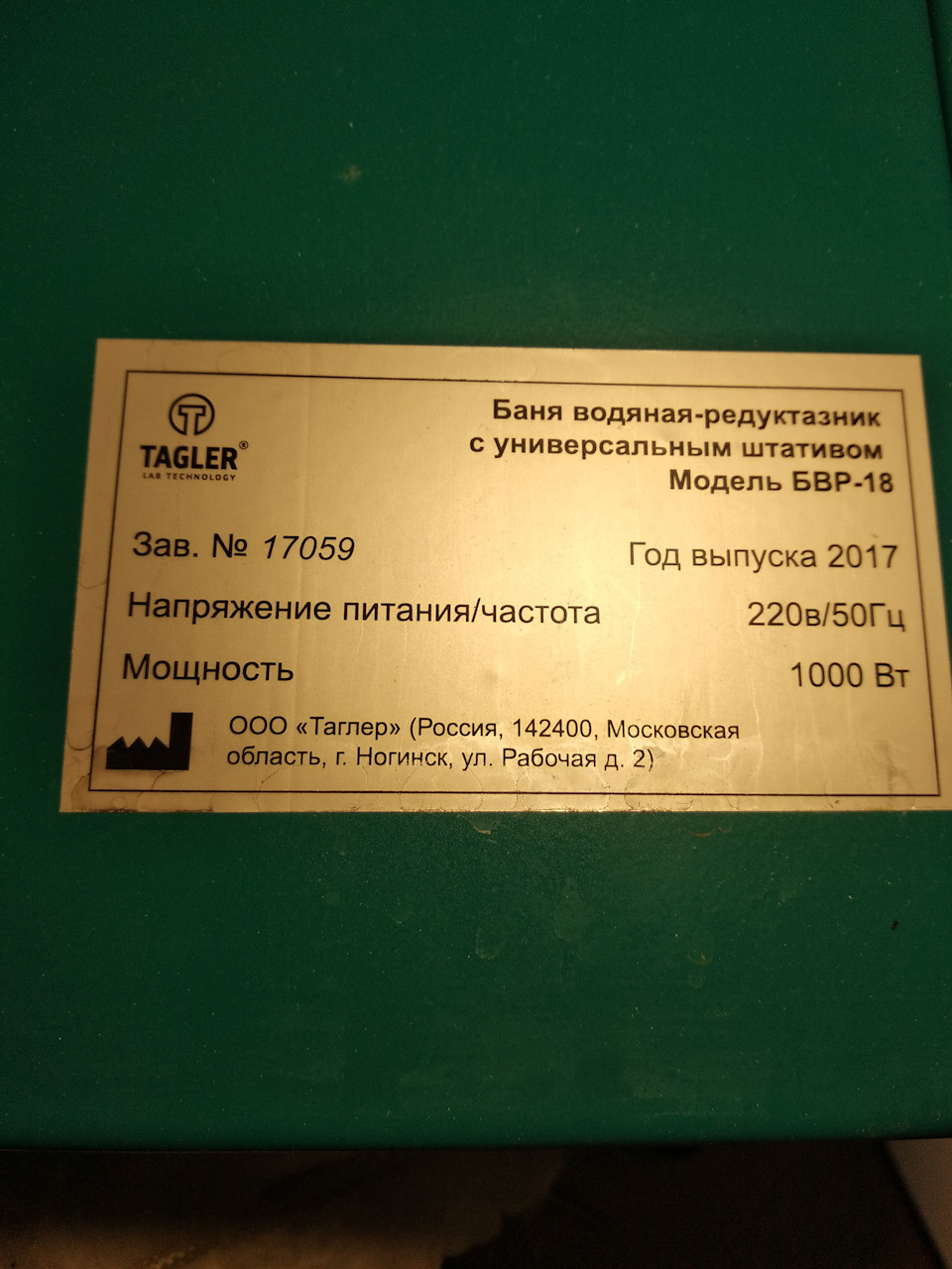 S4AAAgJtvuA 960 баня водяная редуктазник таглер бвр 18