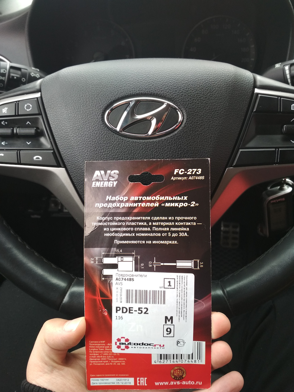 Редкие предохранители — Hyundai Solaris (2G), 1,6 л, 2017 года ...