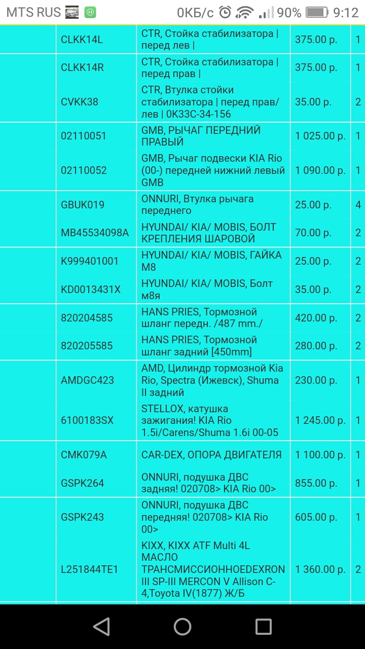 MB45534098A БОЛТ M6 KIA HYUNDAI | Запчасти на DRIVE2