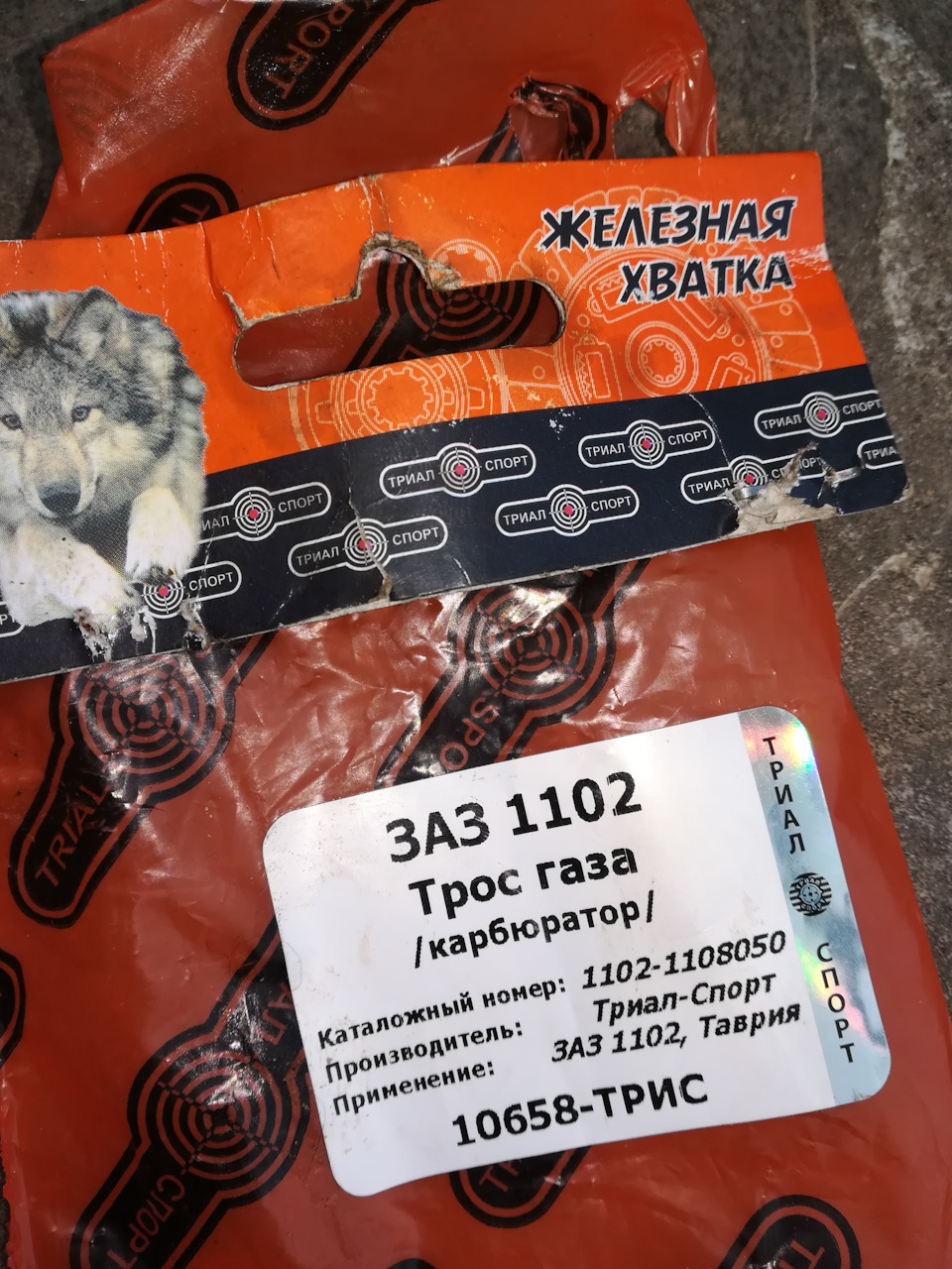 Тросик газа — ЗАЗ 1105, 1,1 л, 1995 года | своими руками | DRIVE2