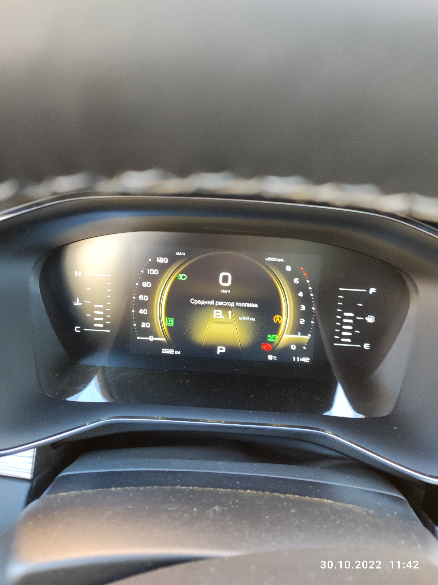 Geely atlas pro значок esp off. Geely atlas расход топлива. джили атлас расход. 8 turbo. 8 turbo расход топлива.