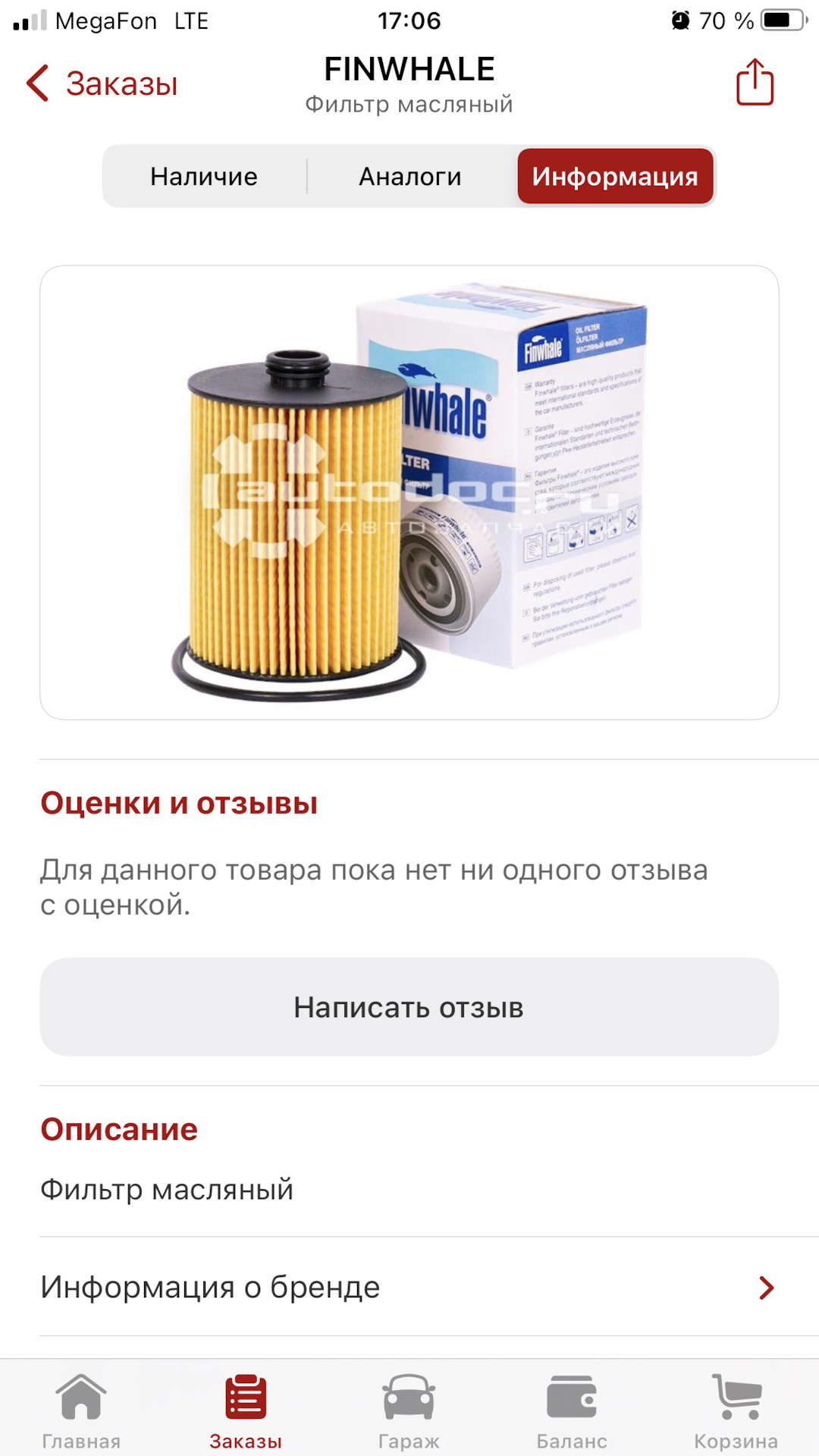 Замена масла двс Туарег нф 3.6 бензин — Volkswagen Touareg (2G), 3,6 л ...