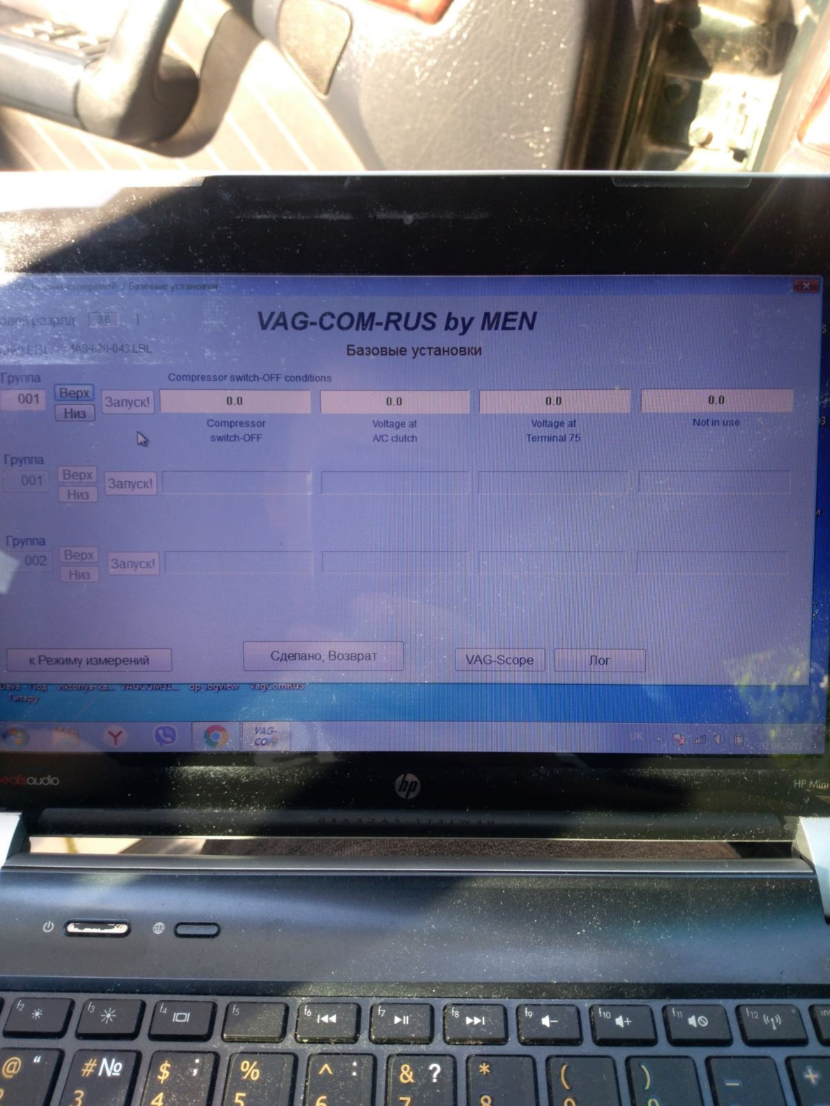 Не дует на лобовое стекло ошибка 01272 — Audi A6 (C4), 2,5 л, 1996 года ...