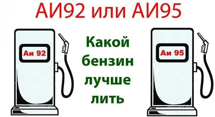 Ошибки при переходе на другую октановую марку