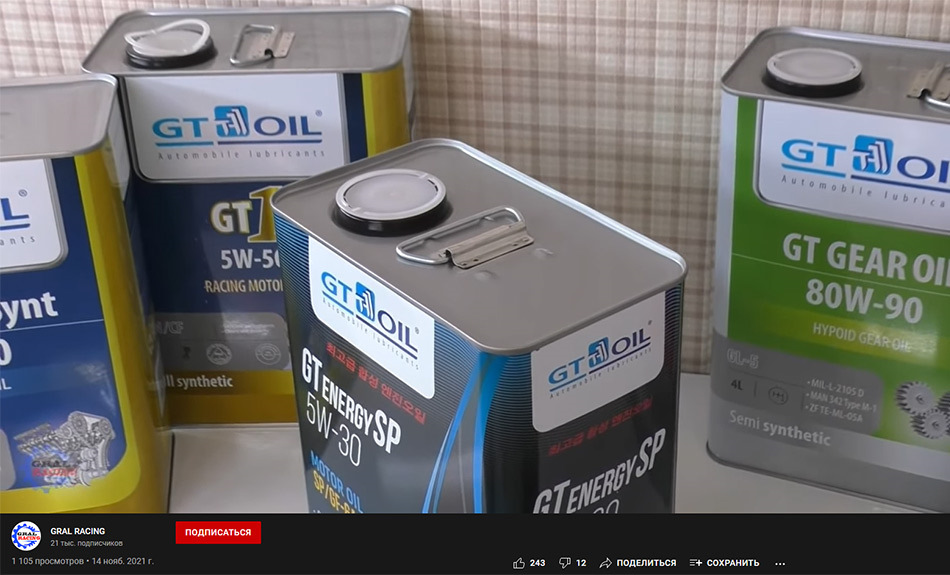 Gt oil. Масло gt Oil. Корейские автомасла. Масло корейское автомобильное. Gt Oil Дата производства.