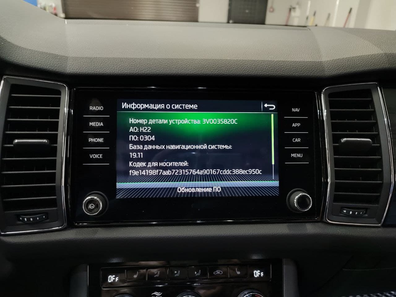 Прошивка mib. Bolero Skoda Karoq MIB 3. Mib3 Skoda. Kodiaq MIB 3.