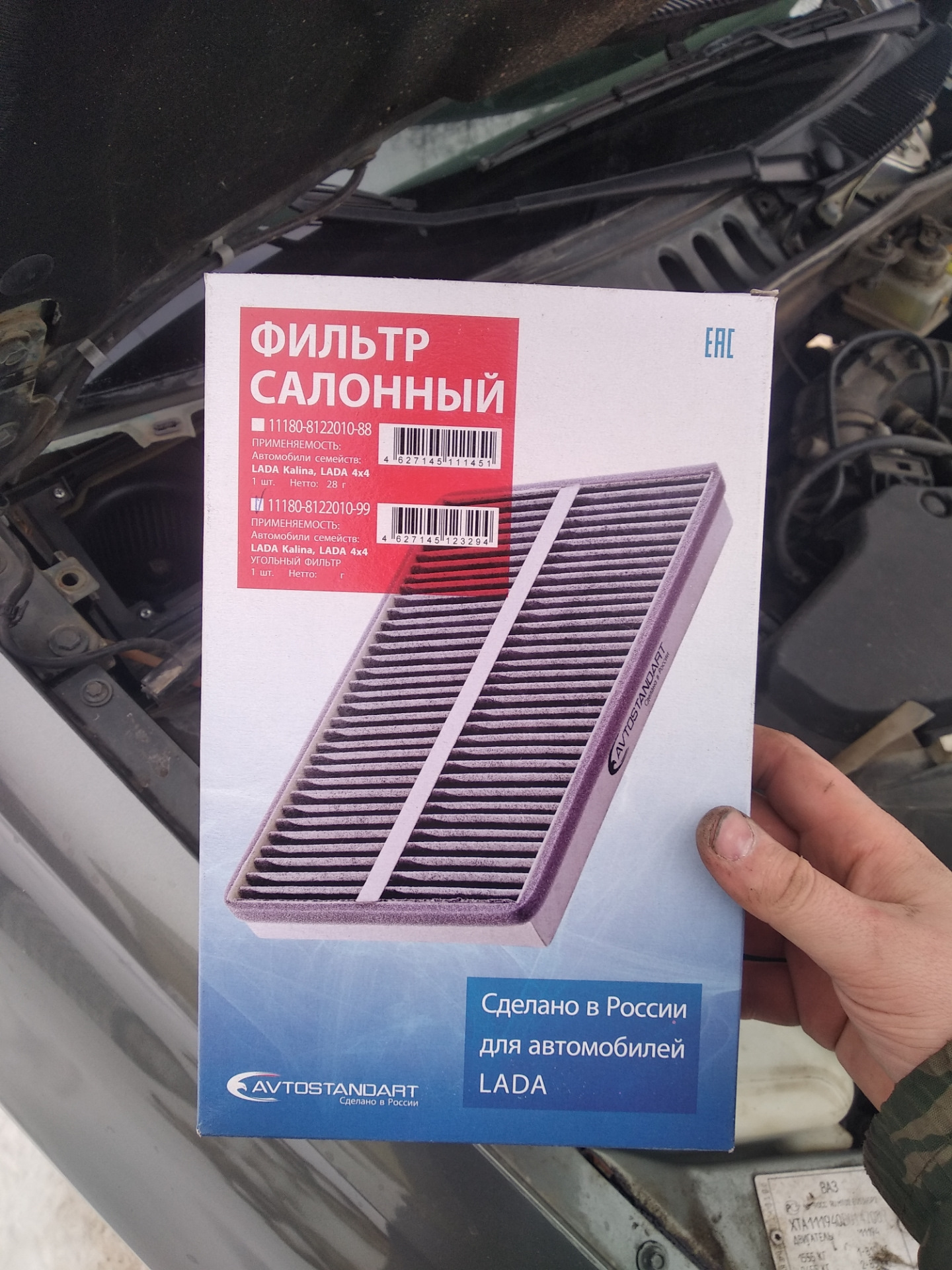 Фильтра калина 2. Салонный фильтр Лада Калина 2 универсал. Лада Калина 2011 салонный фильтр. Салонный фильтр на калину хэтчбек 1. Калина универсал 2011 год салонный фильтр.