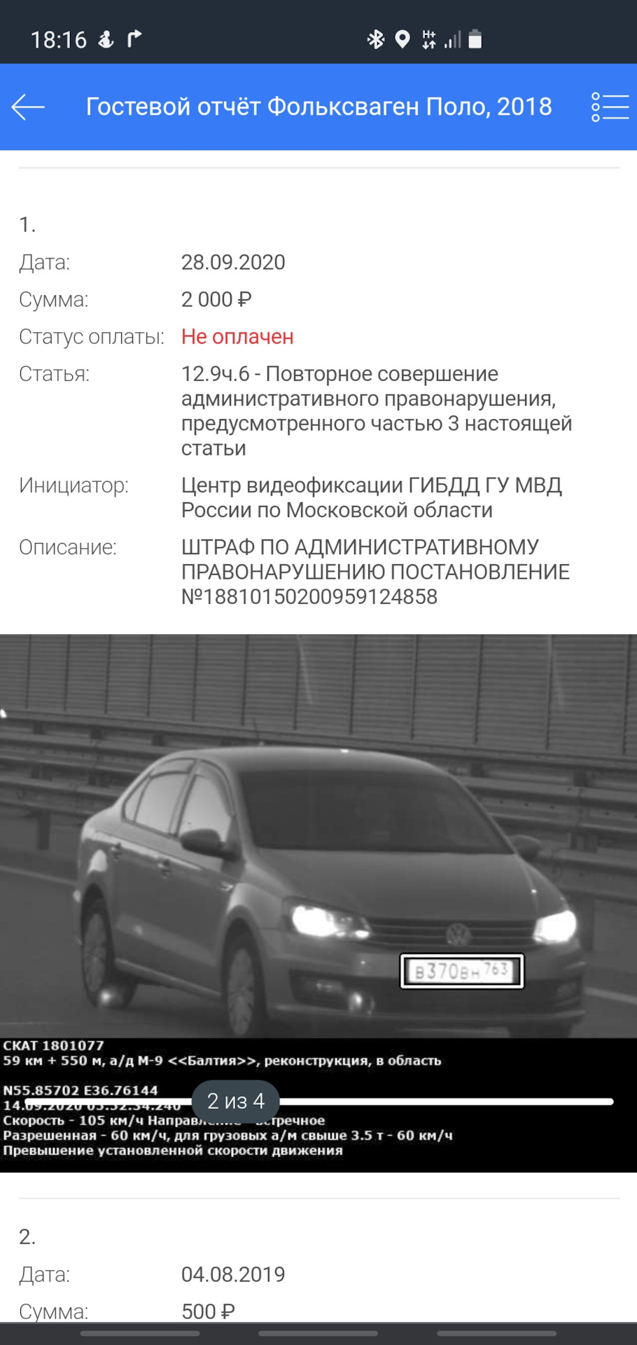 Будущее — Volkswagen Polo Sedan, 1,6 л, 2018 года | наблюдение | DRIVE2