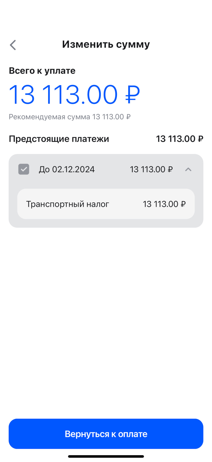 Как говорил Медведев Д.А впринципе цены нормальные если ничего не покупать 😀 — Chery Tiggo 8 Pro Max. Запчасти на фото: 1311300