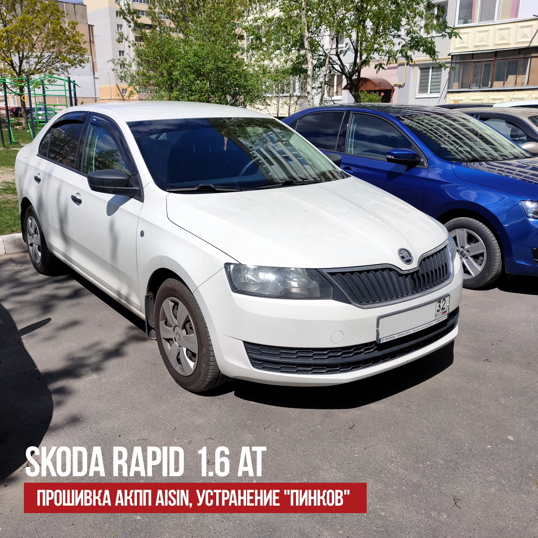 Прошивка АКПП Aisin Skoda Rapid 09G927749J 3445 — ProChip32 на DRIVE2