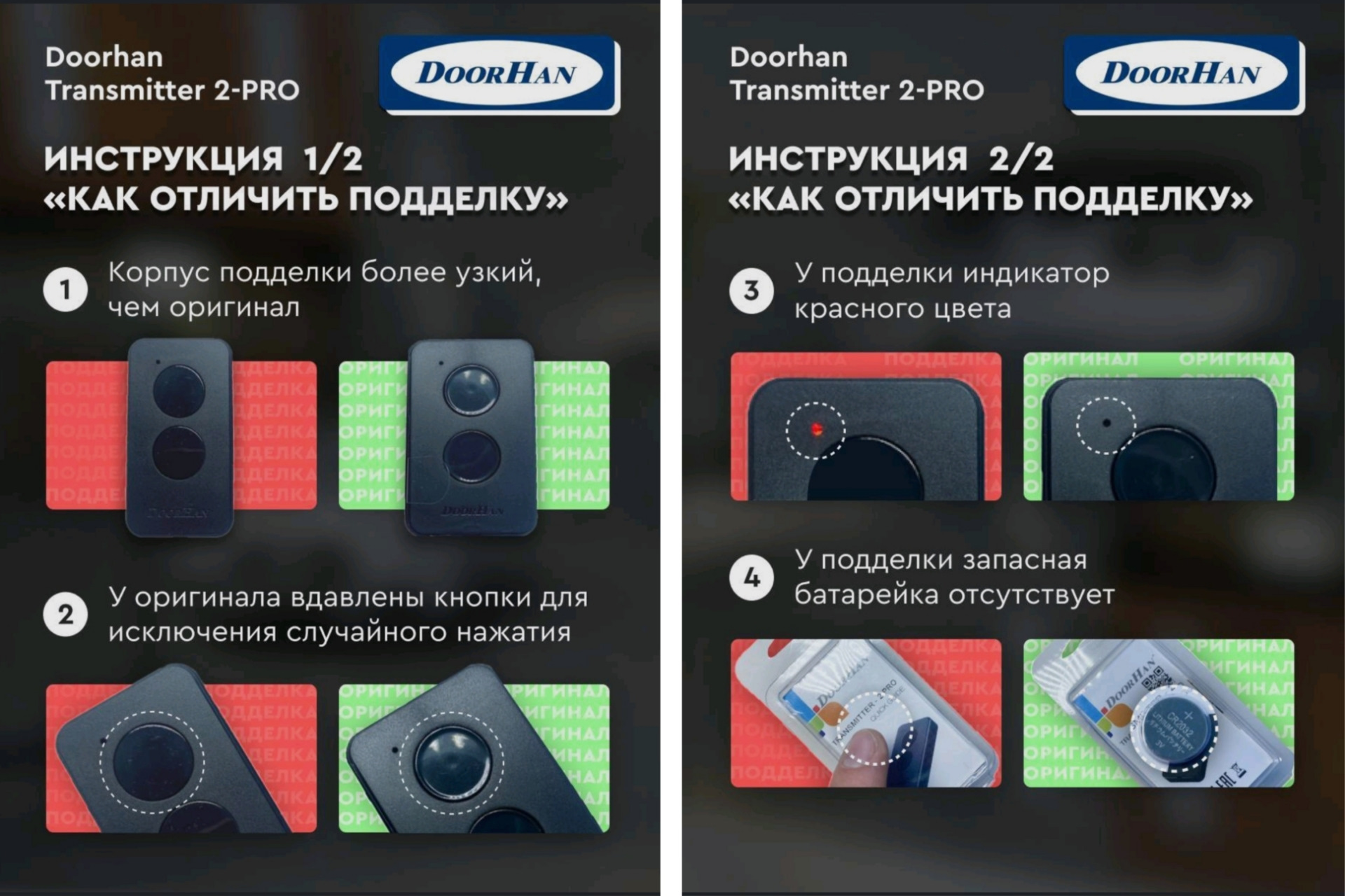 Doorhan transmitter 2 программирование. Пульт doorhan transmitter-2pro. батарейка для пульта doorhan transmitter 2. doorhan пульт программирование. transmitter 2-pro doorhan программирование.