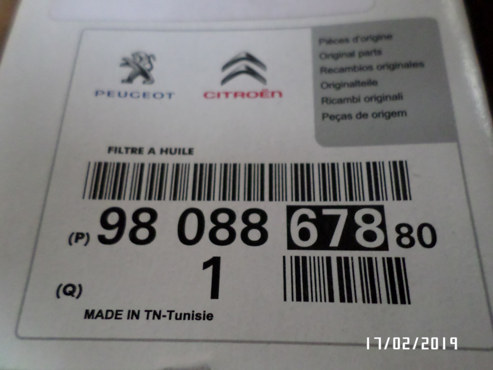 9808867880 Фильтр масляный Boxer 3, Jumper 3 14-> 2.2 PUMA Euro-5 ...
