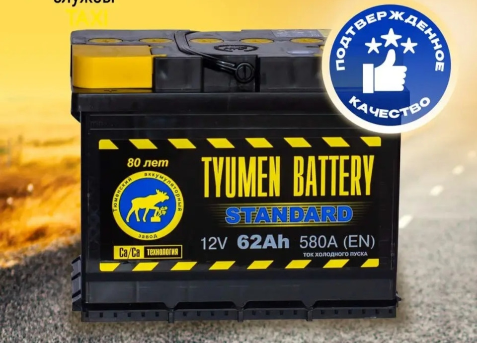 Аккумулятор — Lada Калина Спорт, 1,4 л, 2008 года | другое | DRIVE2