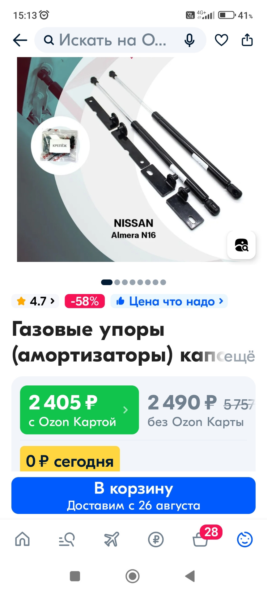 Фото в бортжурнале Nissan Almera II (N16)