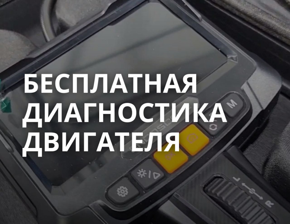 Бесплатная диагностика двигателя современным и высокоточным ...