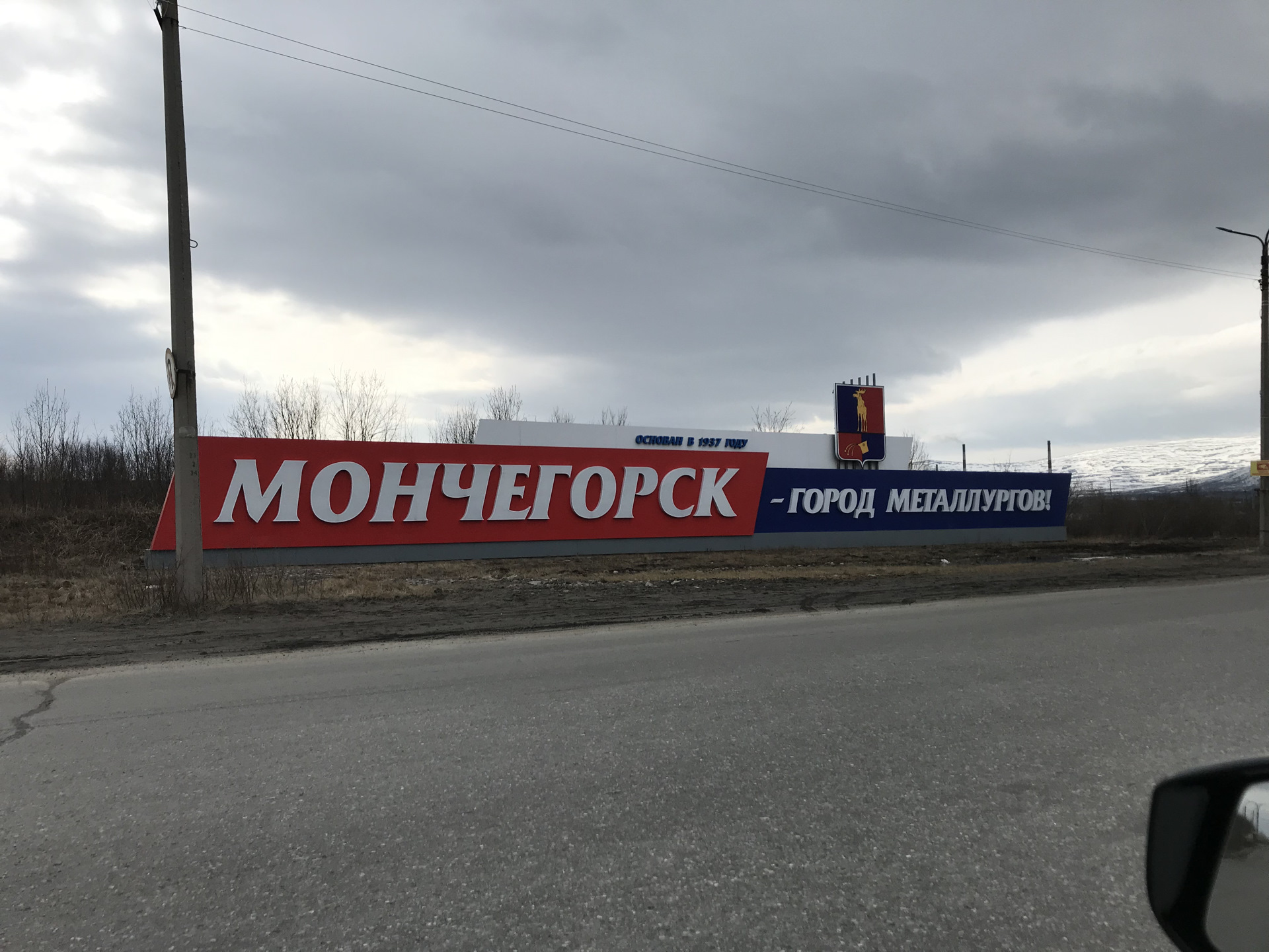 мончегорск город металлургов. мончегорск город металлургов. мончегорск город металлургов. мончегорск город металлургов. твм мончегорск телеканал.