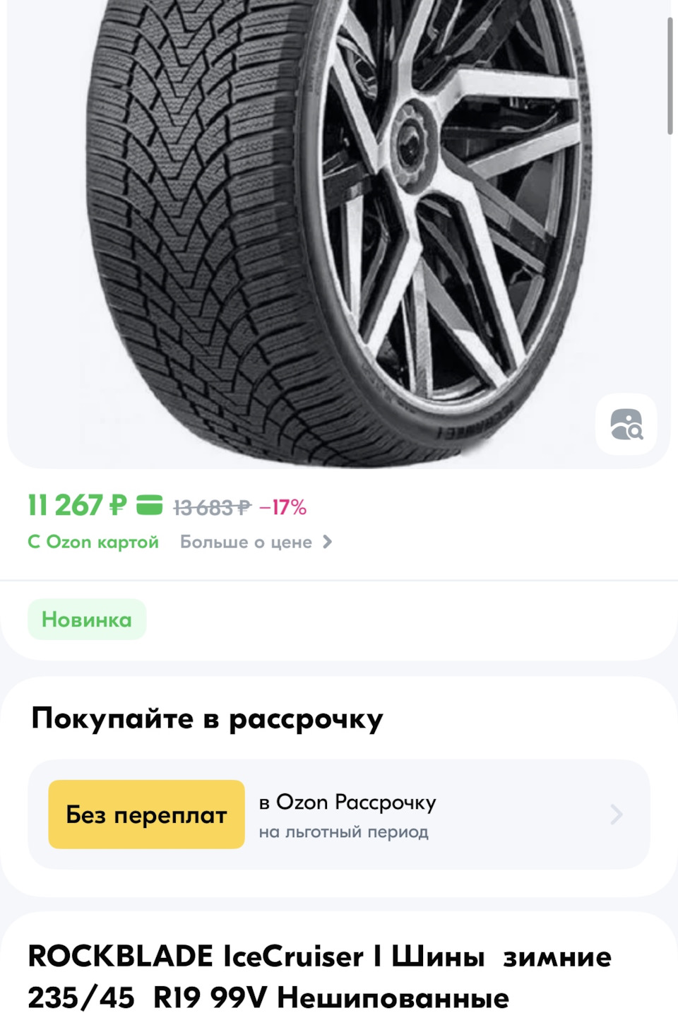 7 в 1 или Arivo Winmaster ProX ARW 3 — Hyundai Creta (1G), 2 7 в 1 или Arivo Winmaster ProX ARW 3 — Hyundai Creta (1G), 2