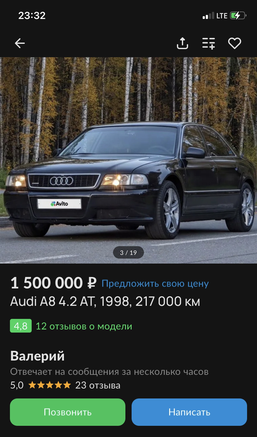 Лучшая в стране машина продаётся!) — Audi A8 (D2), 4,2 л, 1999 года | прикол  | DRIVE2