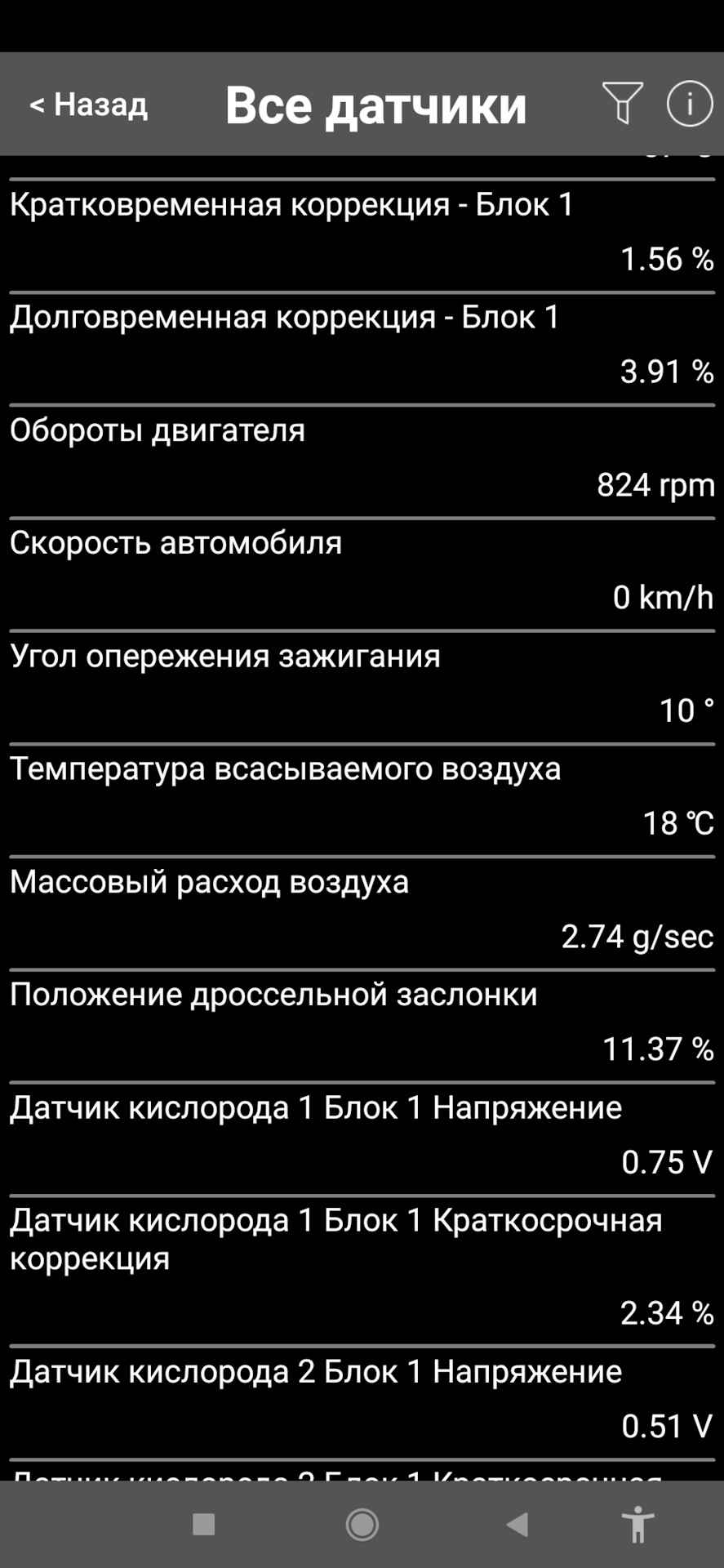 Ну, что не так с моей газовой ? — Сообщество «Ремонт и Эксплуатация ГБО» на  DRIVE2