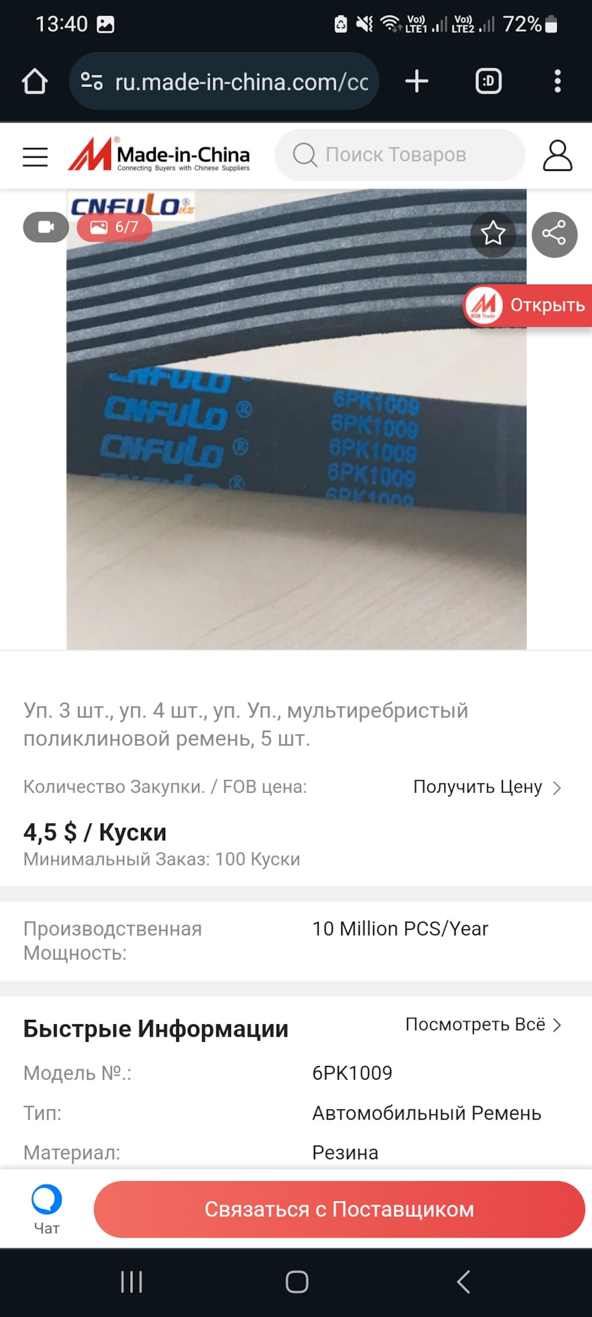 Ремни навесного оборудования на любой авто 5 шт за 4,5$. — DRIVE2