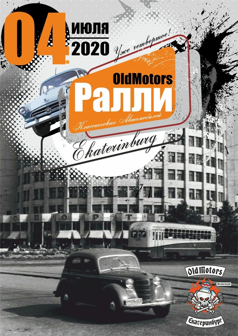 Ралли классических автомобилей Old Motors Екатеринбург 04.07.2020 —  Mercedes-Benz W115, 2 л, 1972 года | путешествие | DRIVE2