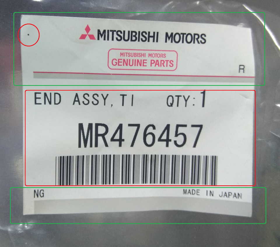 Как отличить подделку от оригинала Mitsubishi — MITSU.pro на DRIVE2