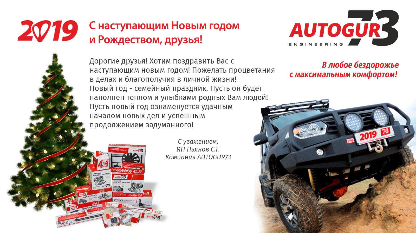 Автогур