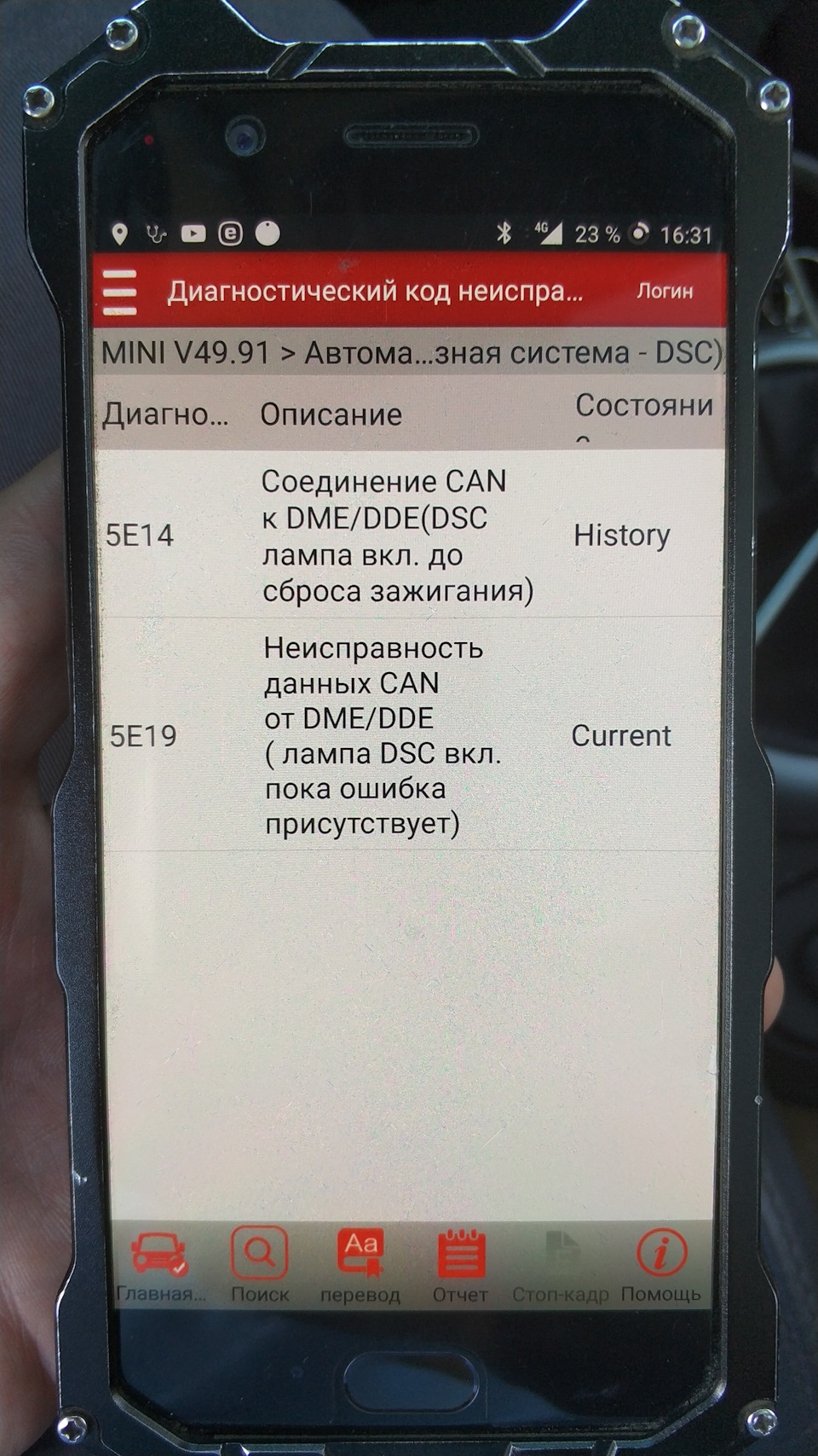 Как Купер перестал ехать, а потом поехал или ремонт за 10 руб. — MINI  Cooper S Mk I, 1,6 л, 2004 года | своими руками | DRIVE2