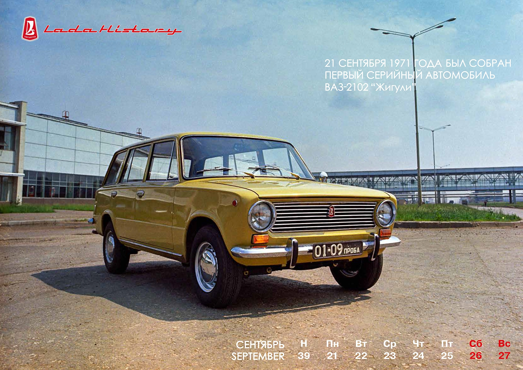 2102. ВАЗ-2102 «Жигули». Lada 2102. ВАЗ 2102 универсал. Лада Жигули ВАЗ 2102.