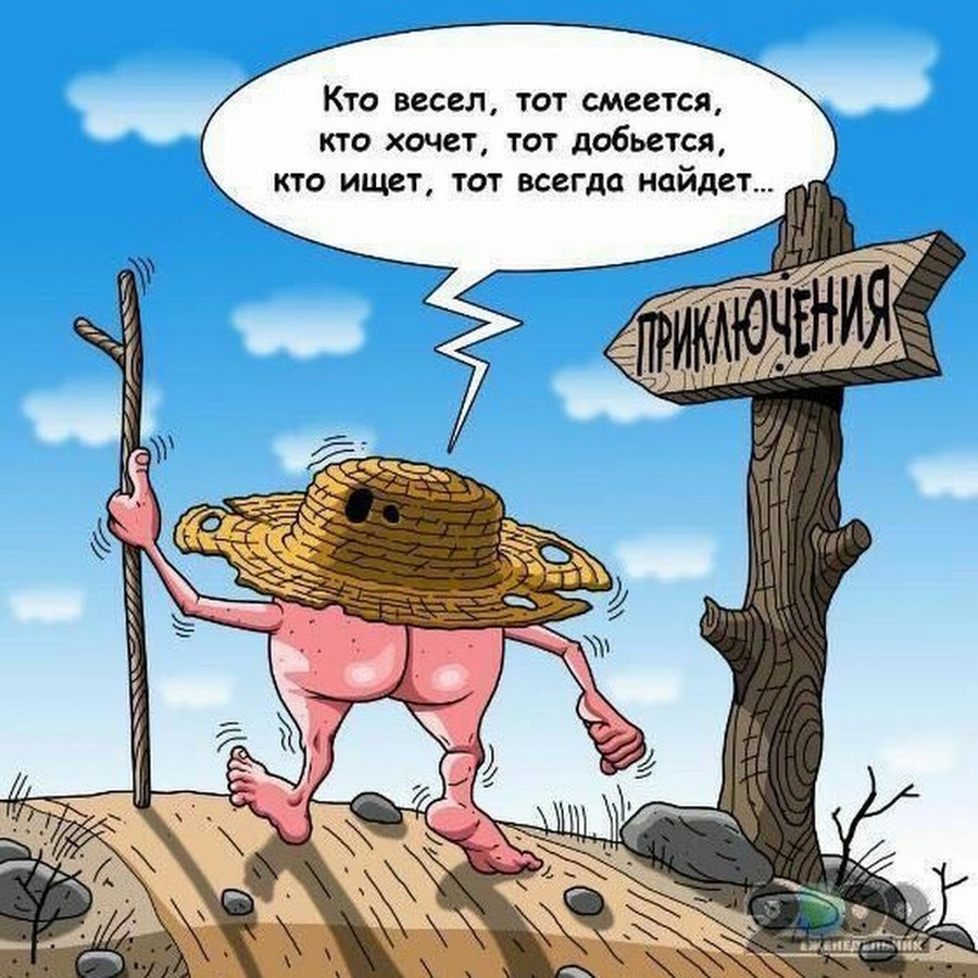 Тот кто ищет всегда найдет схема