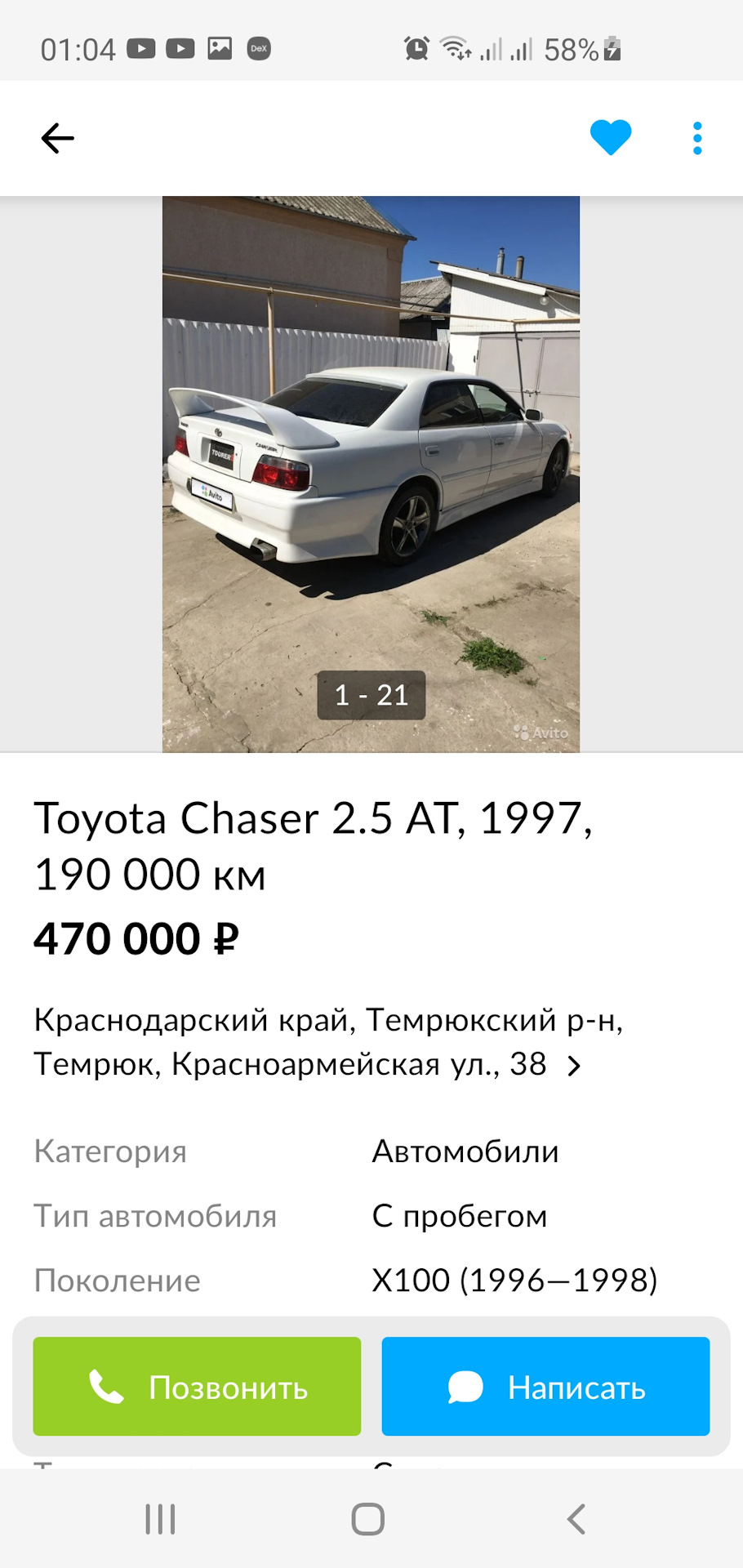 Мне нужны ваши документы и кондиционер. — Toyota Vitz (10), 1,5 л, 2000  года | покупка машины | DRIVE2