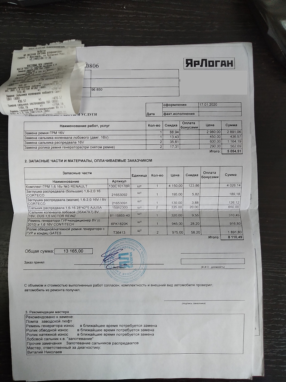 130C10178R Комплект ремня ГРМ RENAULT | Запчасти на DRIVE2