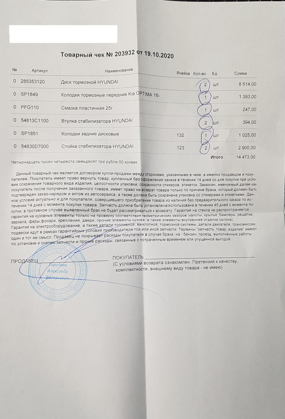 54830D7000 Стойка стабилизатора KIA HYUNDAI | Запчасти на DRIVE2