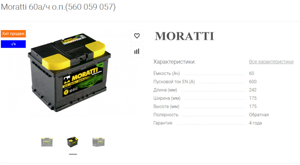 Аккумуляторы для автомобиля мазда 6