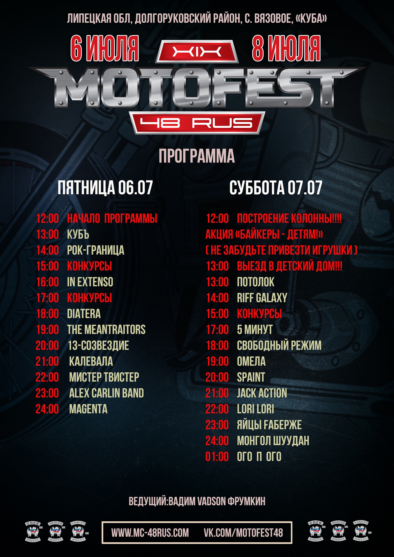 Motofest 48 Rus 2023.