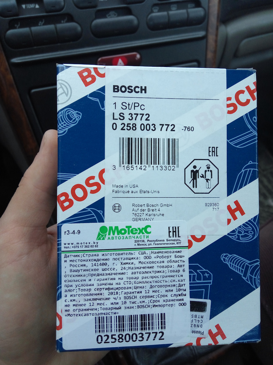 LS3772 Датчик кислорода (лямбда-сенсор) BOSCH | Запчасти на DRIVE2