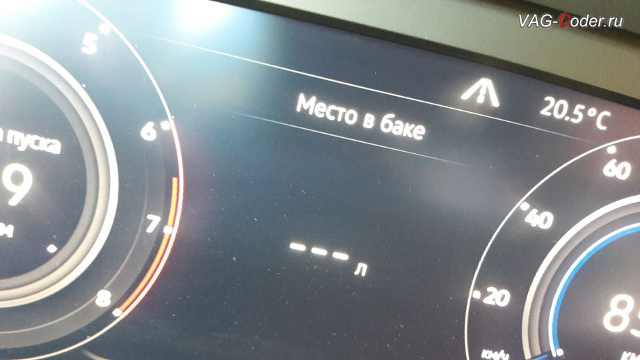 Активация и кодирование скрытых функций на новейшем VW Tiguan NF-2019м ...