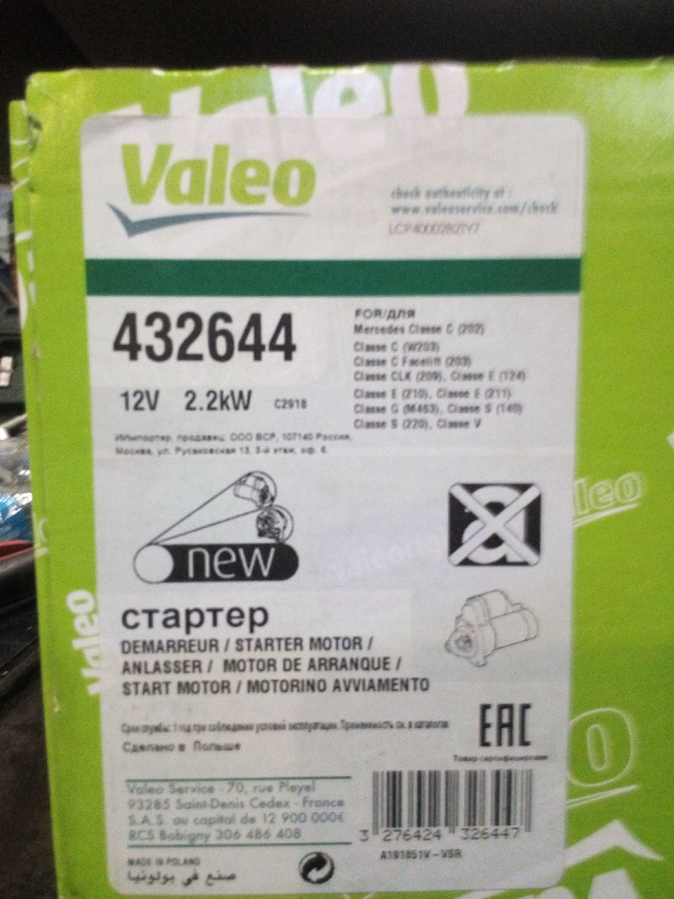 Фото в бортжурнале SsangYong Musso. Запчасти на фото: 432644, 1276424