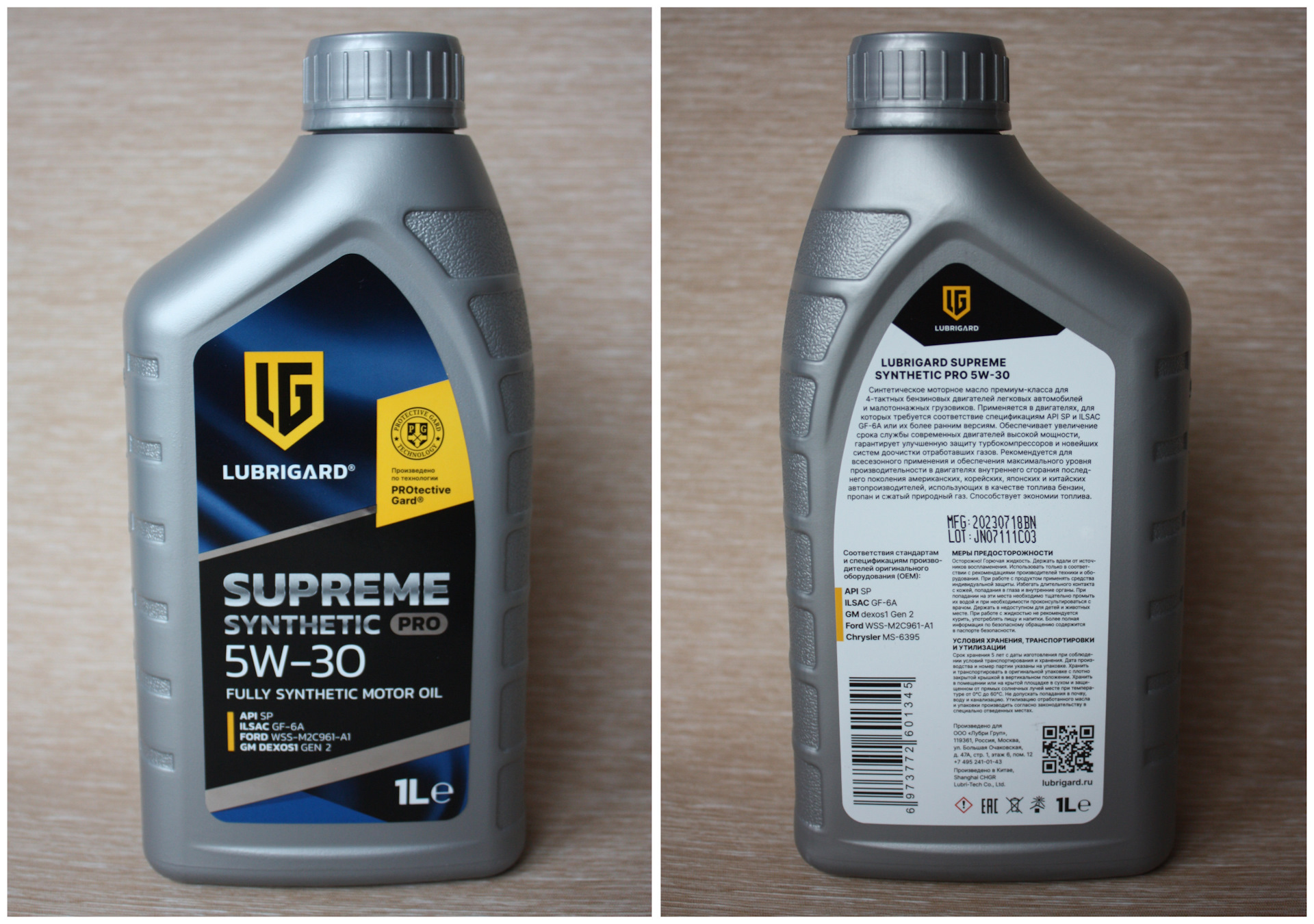 Lubrigard Supreme Synthetic Pro 5w-30. Масло lubrigard Gear syn Pro 460,. Lubrigard gearmax 75w-90 для ВАЗ. Масло lubrigard com-Pro Synthetic 68,.