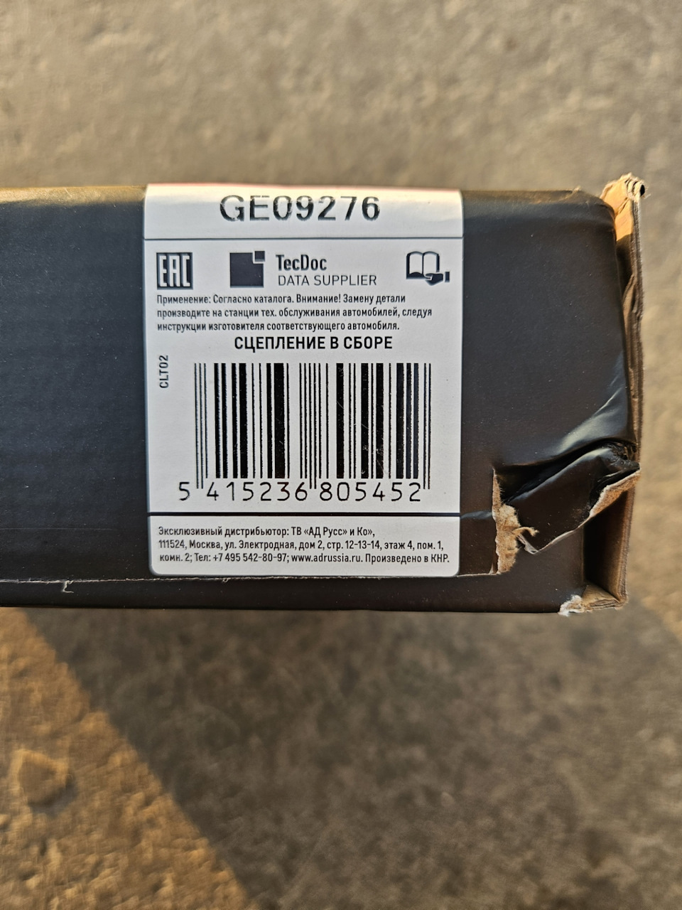 GE09276 Комплект сцепления MILES | Запчасти на DRIVE2